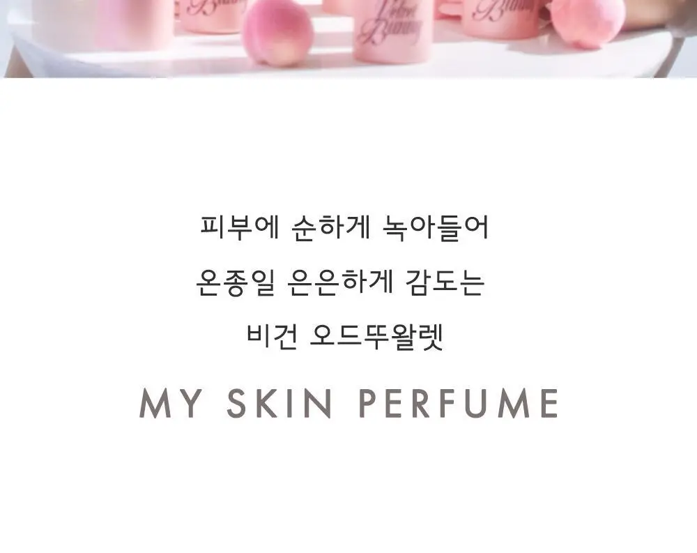 [일본 1위] 벨벳바니 스킨퍼퓸 80ml 5종 상세페이지 8